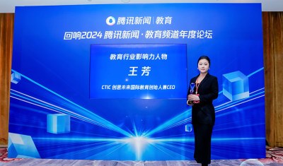 CTIC创思未来国际教育轮播1