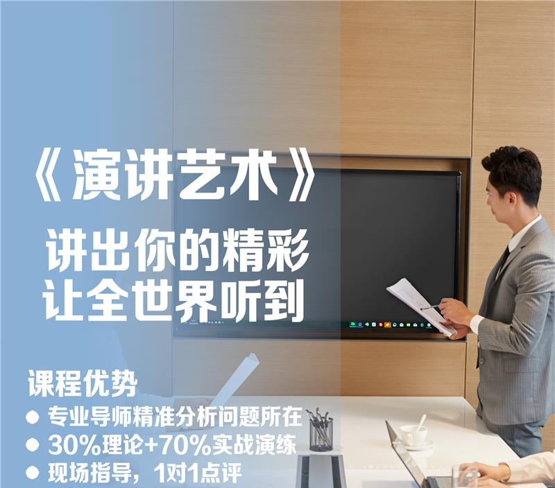 北京焱石教育轮播4
