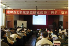 药师帮执业药师学院轮播4