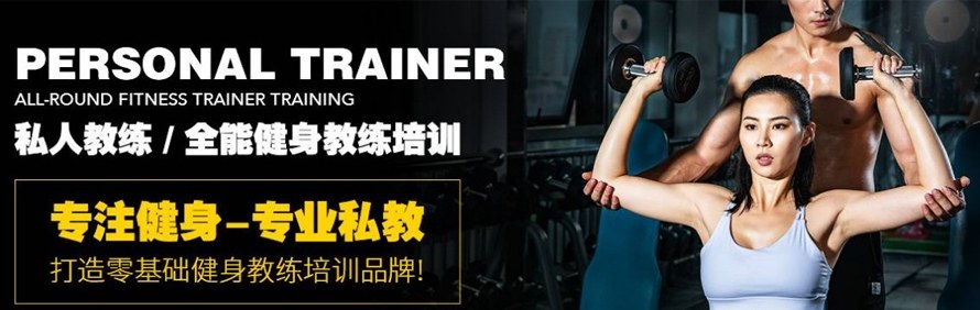 武汉拓美国际健身学院轮播2
