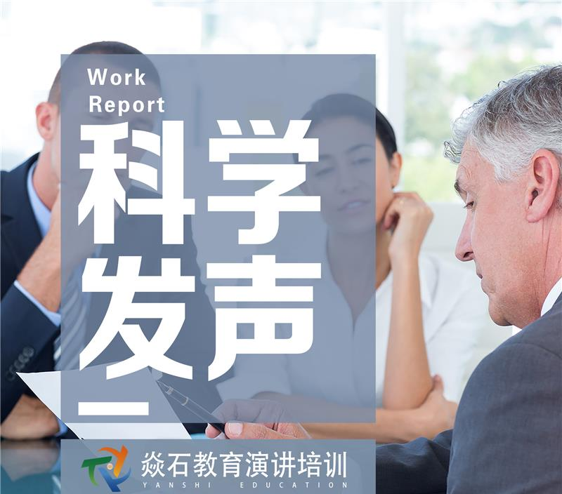 北京焱石教育轮播5