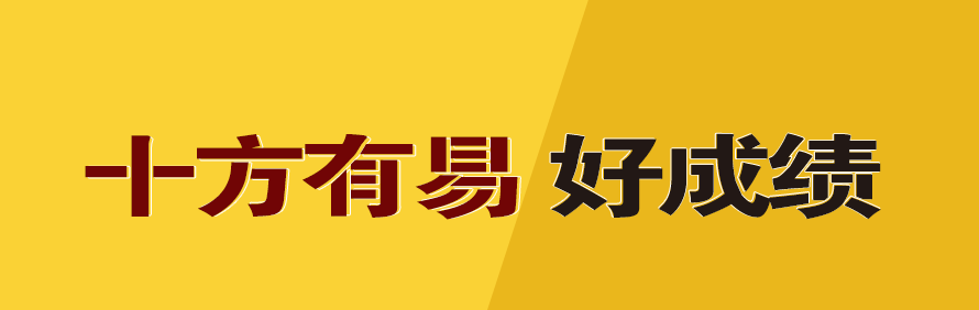 南京十方有易教育轮播4