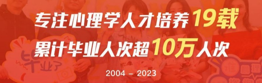 深圳瀚思心理学院轮播1