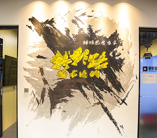 珠海新影路艺术培训中心相册1