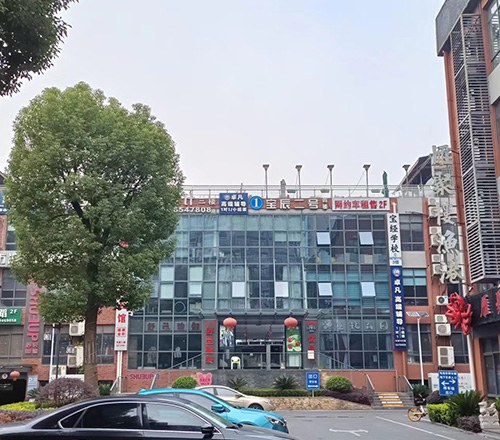 上海市宝经技术培训学校相册4
