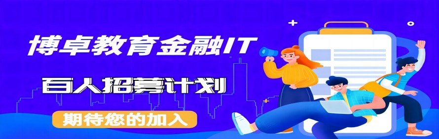 博卓教育轮播3