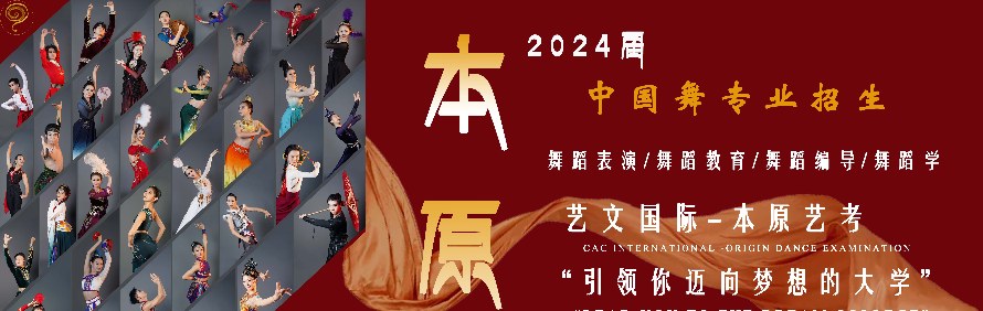 北京本原艺考学校轮播2
