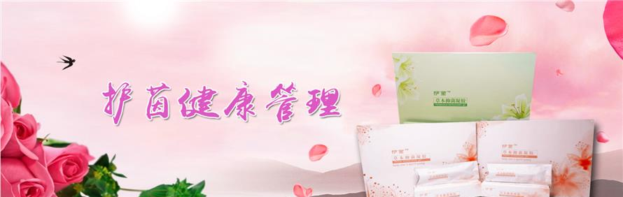 青岛护茵生殖健康管理培训中心轮播2