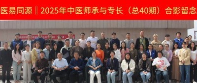医易同源中医教育轮播3