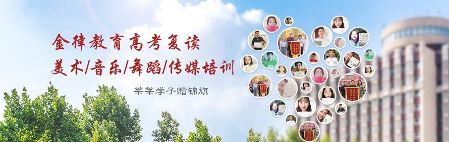 长沙金律教育培训学校轮播2