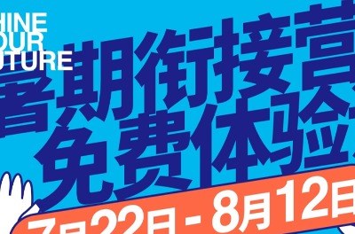 广州夏越港澳台联考中心学习资讯2