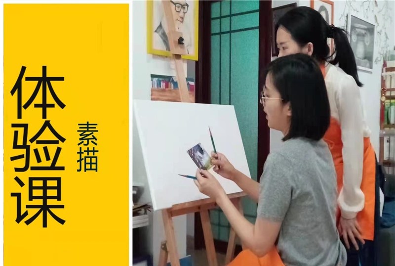 深圳零基础素描体验课