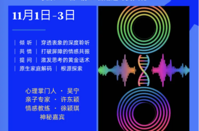 德宝心理学院学习资讯2