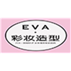 广州EVA•彩妆造型培训机构轮播1