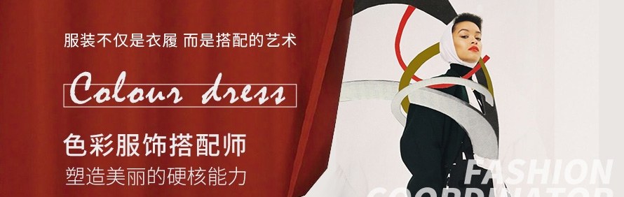 佛山千宜美学形象设计培训学校轮播1