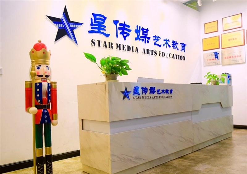 深圳星传媒艺术教育轮播3