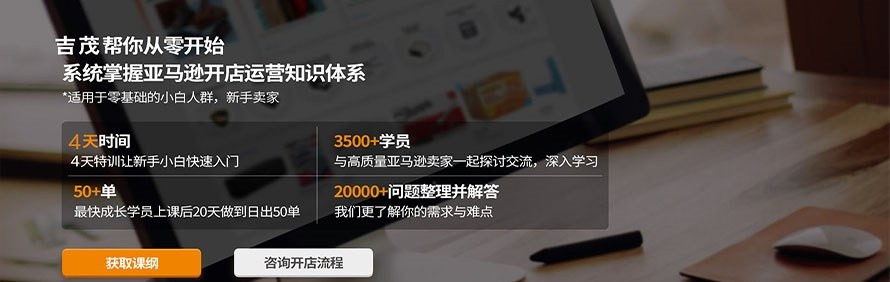 义乌吉茂跨境电商培训学校轮播2