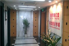 集红堂彩妆培训学校轮播4