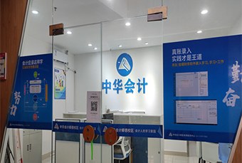 中华正保会计顺德校区轮播4