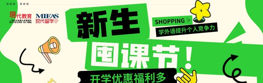 西安现代教育轮播2