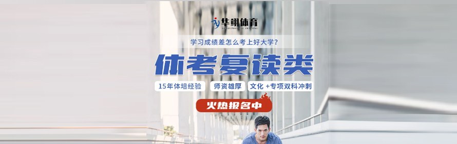 武汉华翊体育轮播5