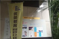 广州优英教育