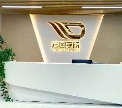 广州云图学院相册4