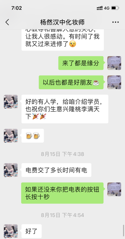 西安新娘嫁日化妆培训学校轮播4