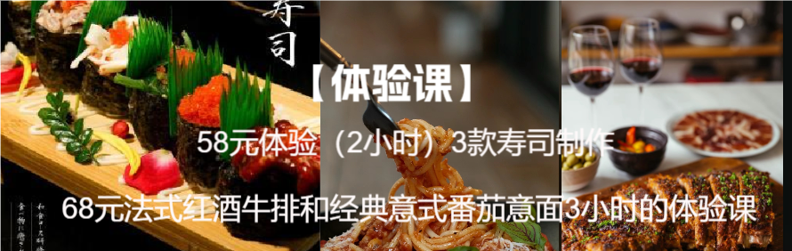 深圳瑞仲餐饮培训学校轮播1