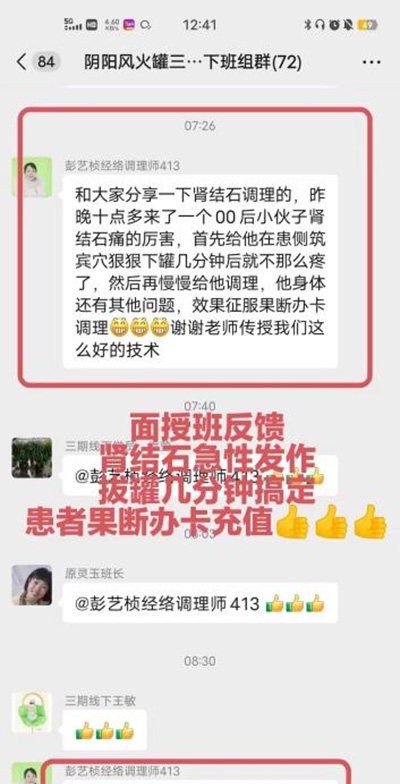石家庄砭红堂职业技能培训学校轮播5