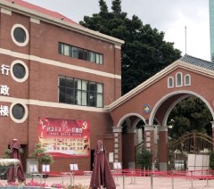广东实验中学越秀学校国际部轮播4