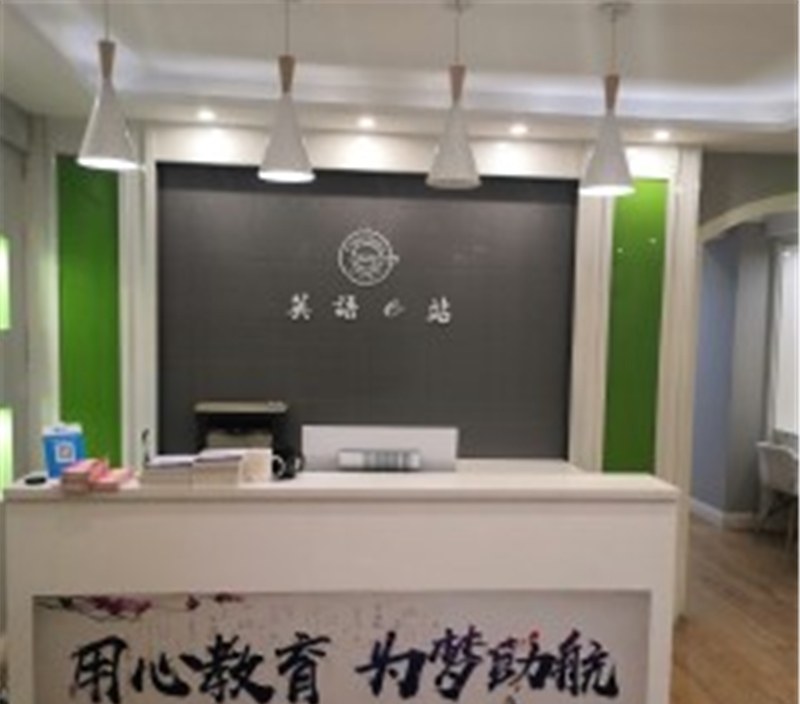 青岛英语e站轮播3