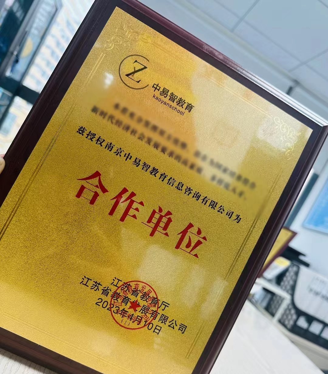 中易智教育相册1