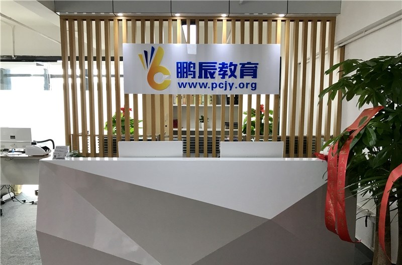 深圳鹏辰教育相册1