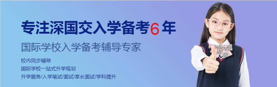爱宜思国际教育轮播3