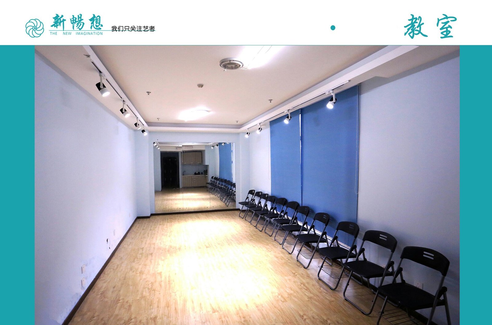 河北新畅想艺考培训学校轮播3