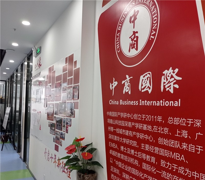 中商国际相册3