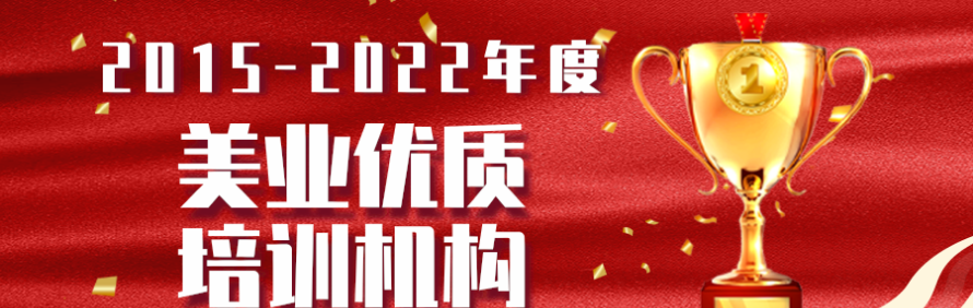 上海红媛美学研究院轮播3