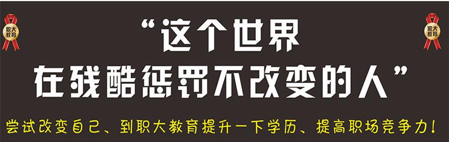 广州职大教育轮播4
