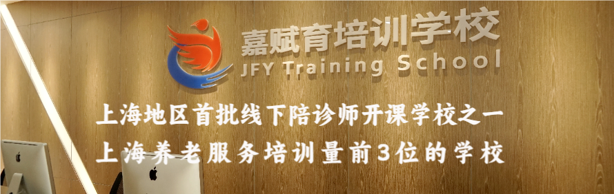上海嘉赋育培训学校轮播1
