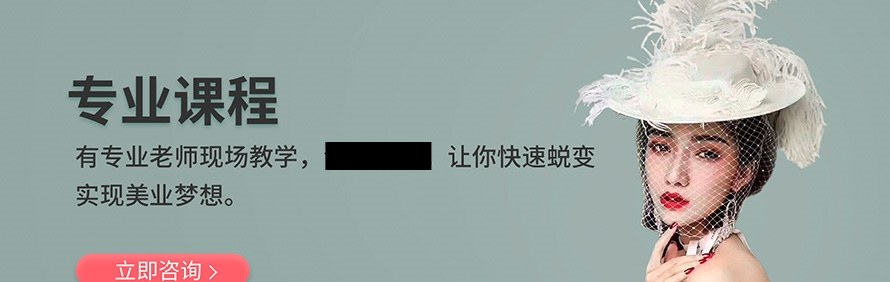 杭州伊姿国际整体形象培训学院轮播3