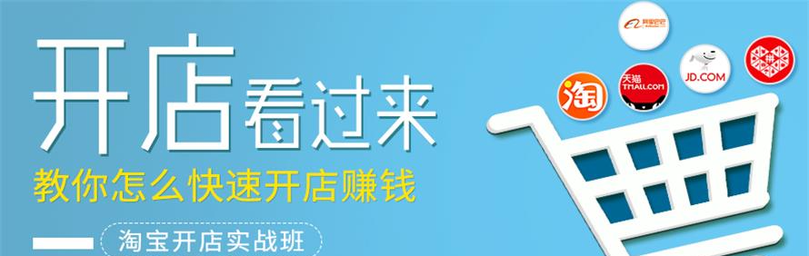 广州众训电商培训学院轮播3