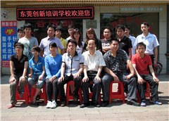东莞创新培训学校轮播4