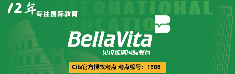 西安贝拉维塔国际教育轮播2