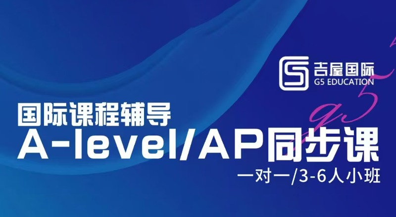 深圳吉屋国际教育轮播4
