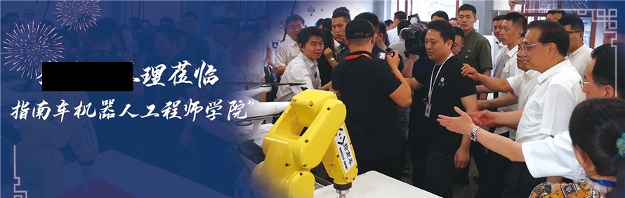 杭州指南车机器人培训学院轮播2
