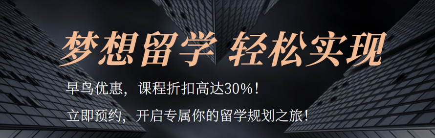 凯帝瑞斯留学轮播4