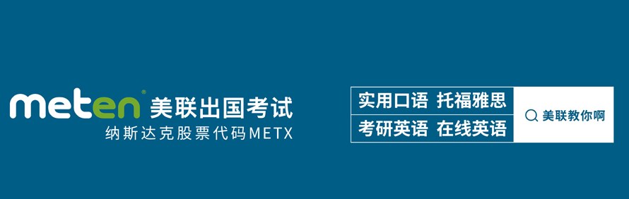 美联国际教育