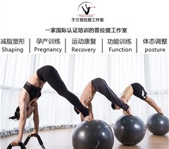 广州于兰瑜伽培训学院轮播5