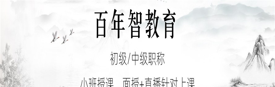 深圳百年智教育培训学校轮播3
